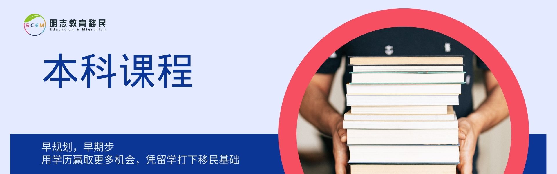 本科课程