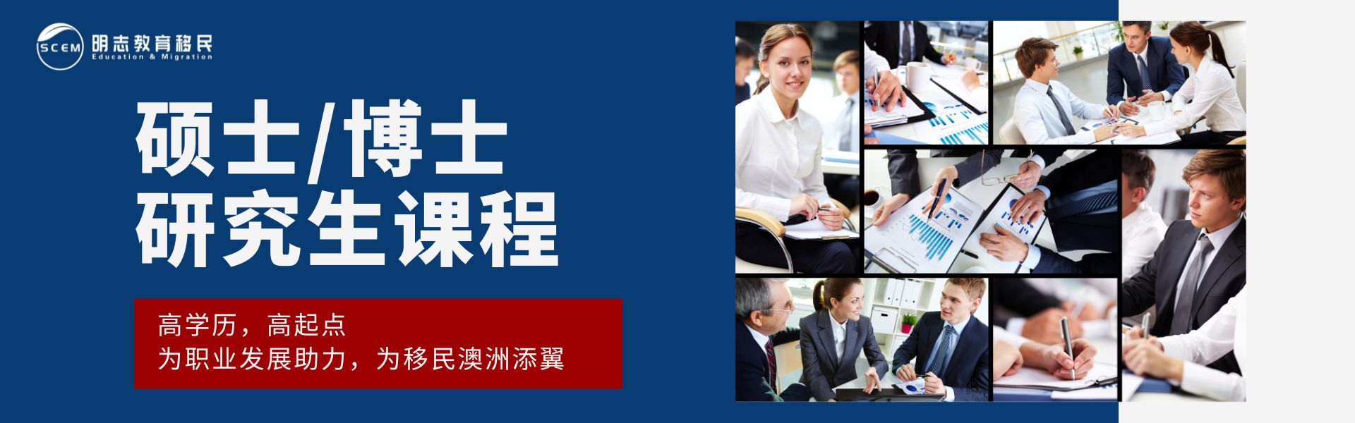 硕博研究生课程