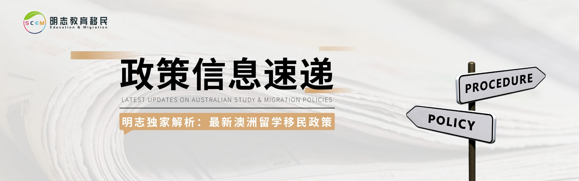 最新澳洲留学移民政策解读